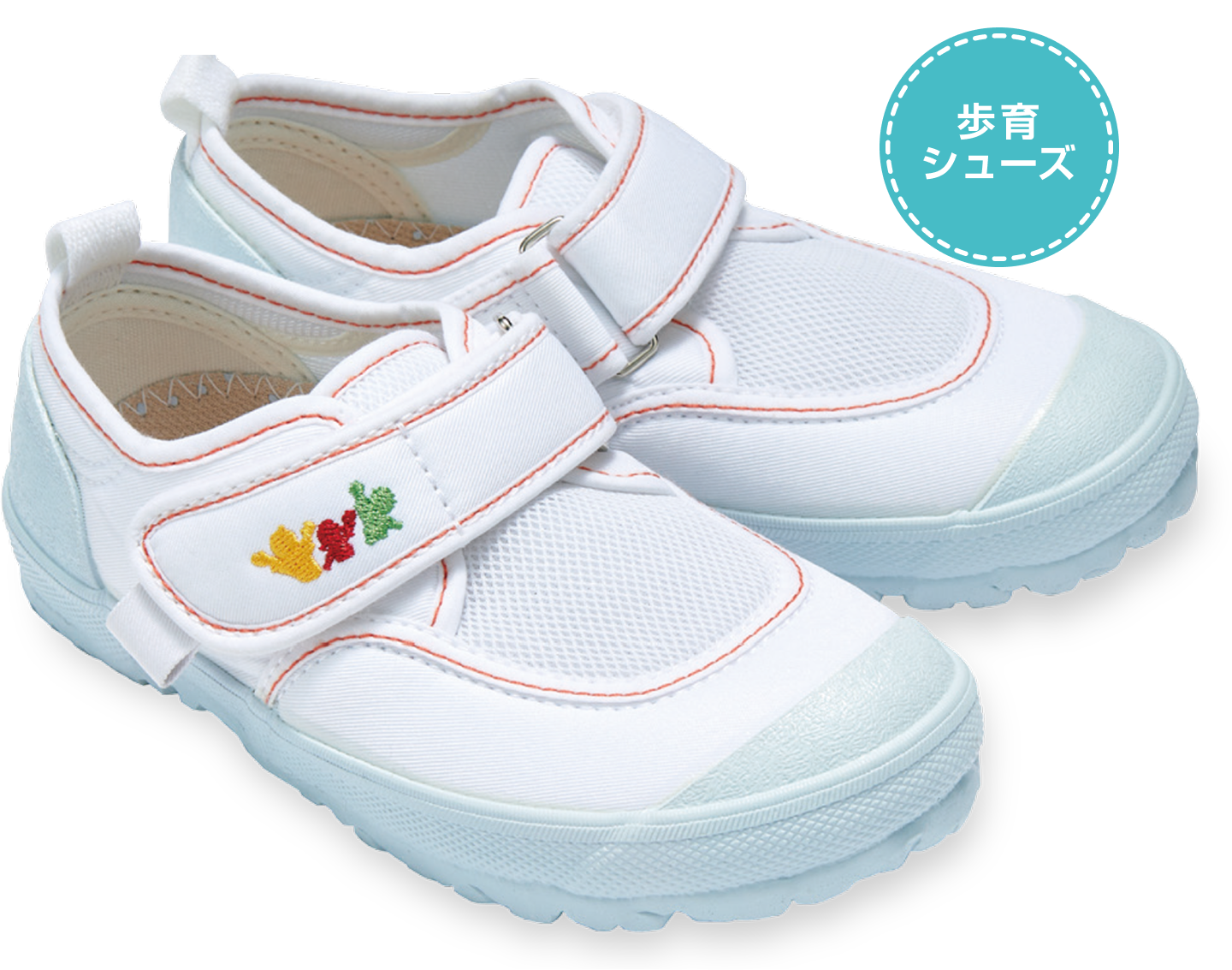 歩育シューズ