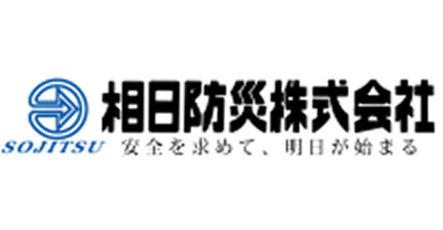 相日防災株式会社